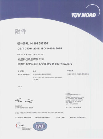 榮譽(yù)證書