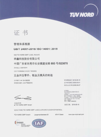 榮譽(yù)證書